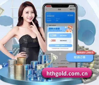 hthgold.com.cn APP