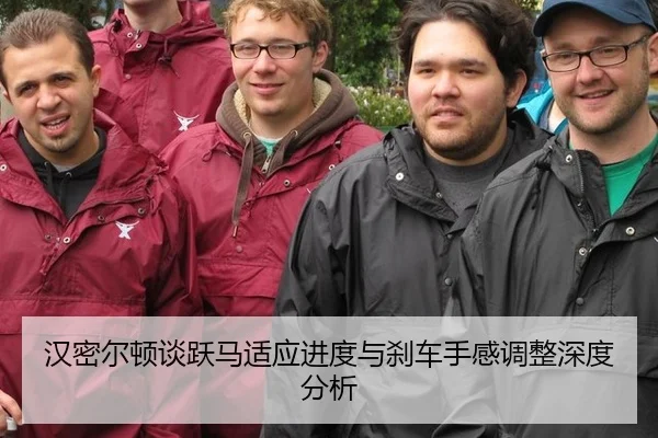 han-mi-er-dun-tan-yue-ma-shi-ying-jin-du-yu-sha-che-shou-gan-tiao-zheng-shen-du-fen-xi-2-755.jpg